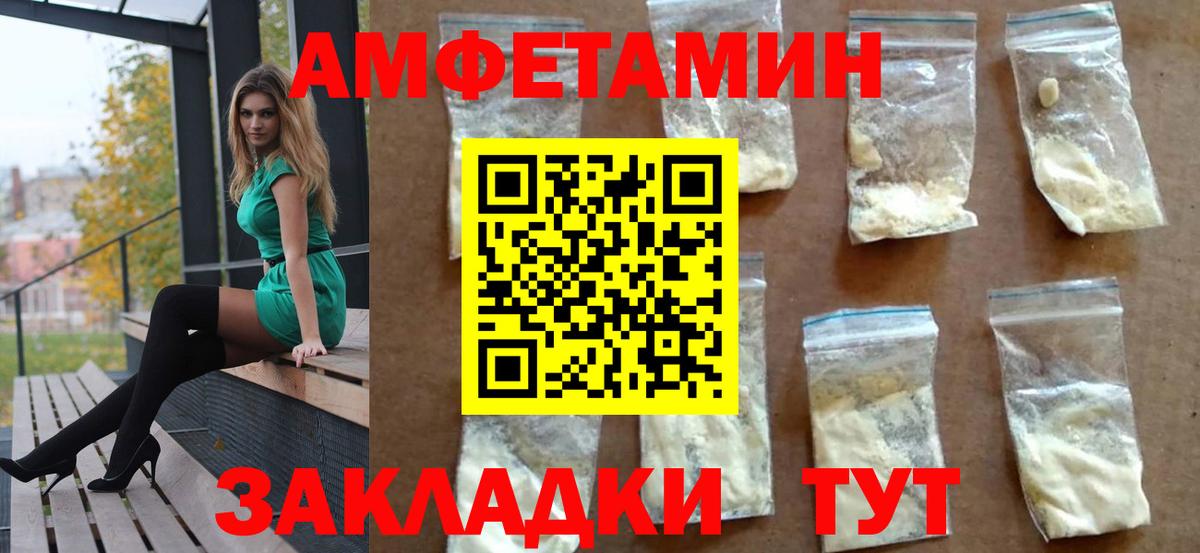 Amphetamine 98%  Вход с VPN  Наро-Фоминск 