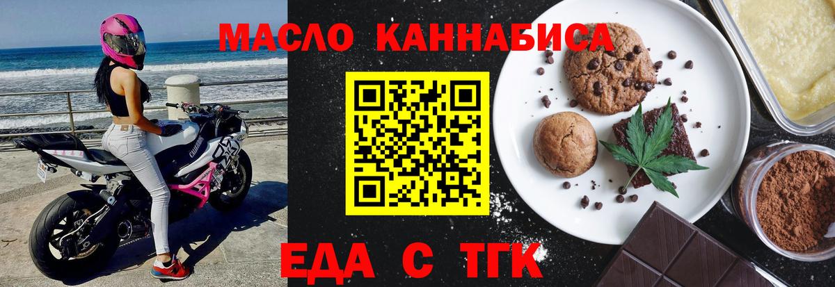 Печенье с ТГК марихуана  Вход с VPN  Наро-Фоминск 