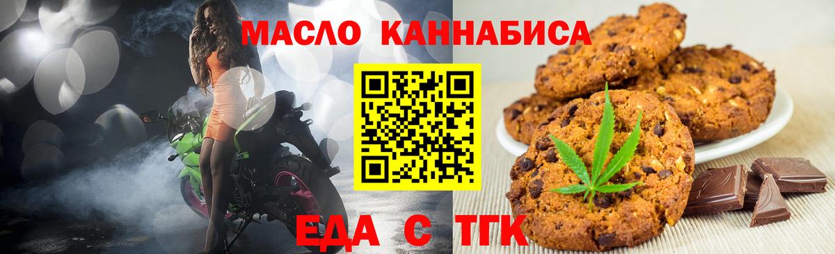 Cannafood марихуана Наро-Фоминск