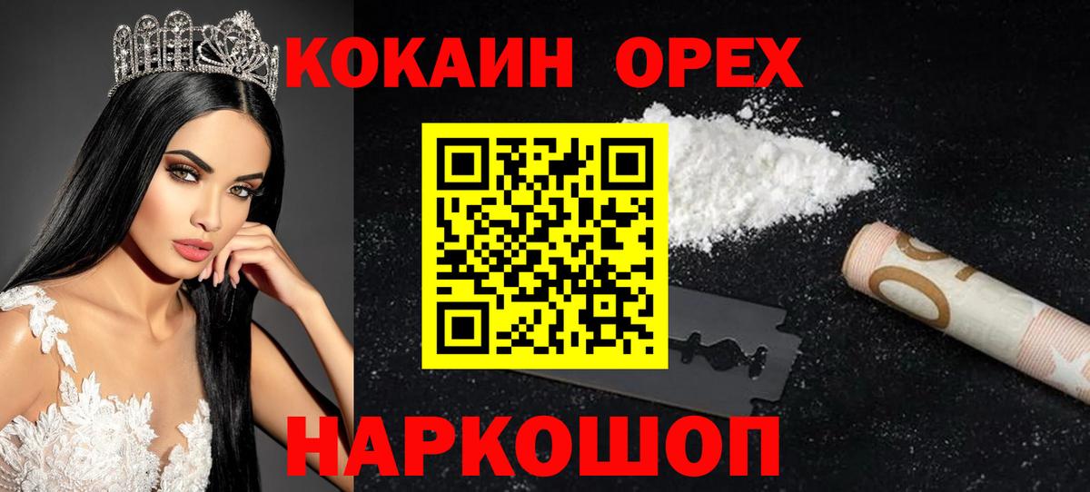 Cocaine Columbia  Вход с VPN  COCAIN 97%  Наро-Фоминск 