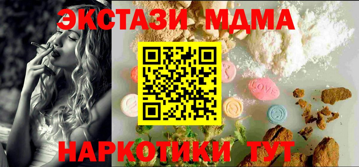 Экстази Cube Наро-Фоминск
