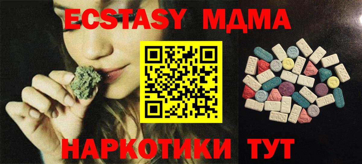 Наро-Фоминск  Ecstasy Дубай  МЕГА зеркало  Вход с VPN  Ecstasy 300 mg  даркнет сайт 
