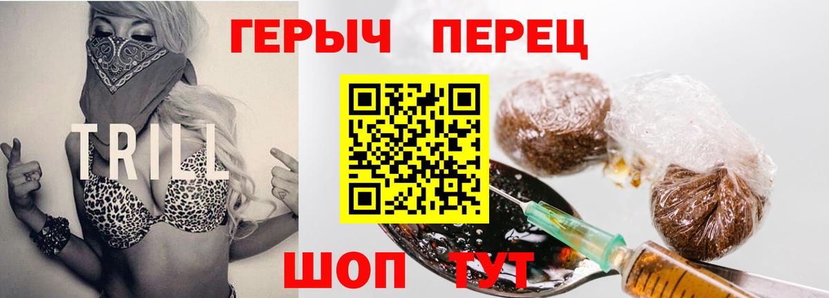 Героин белый Наро-Фоминск