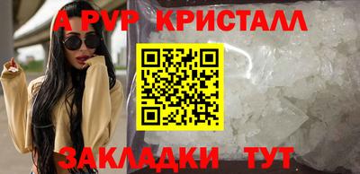 apvp Рузаевка