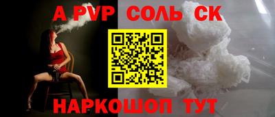 соль ск Северобайкальск