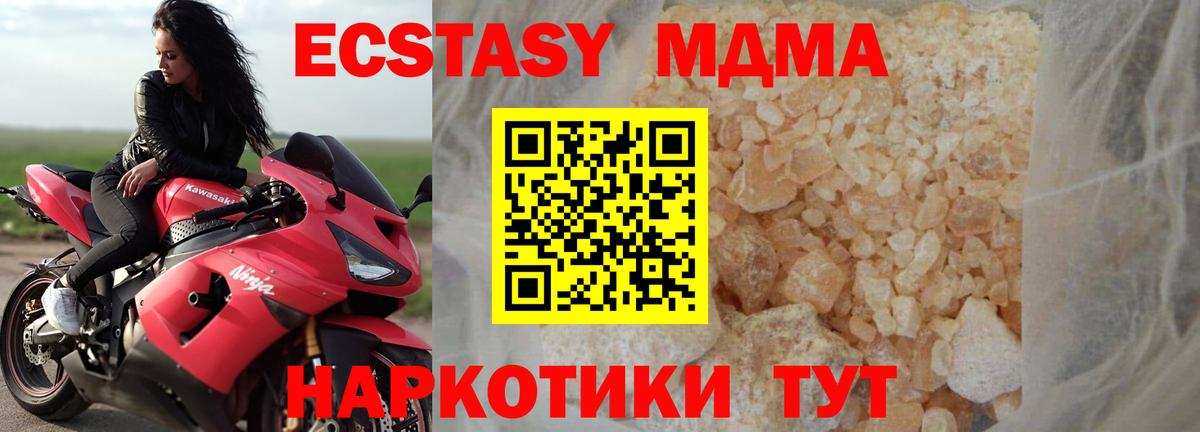 МДМА Molly  MDMA  Вход с VPN  Наро-Фоминск  МДМА Molly 