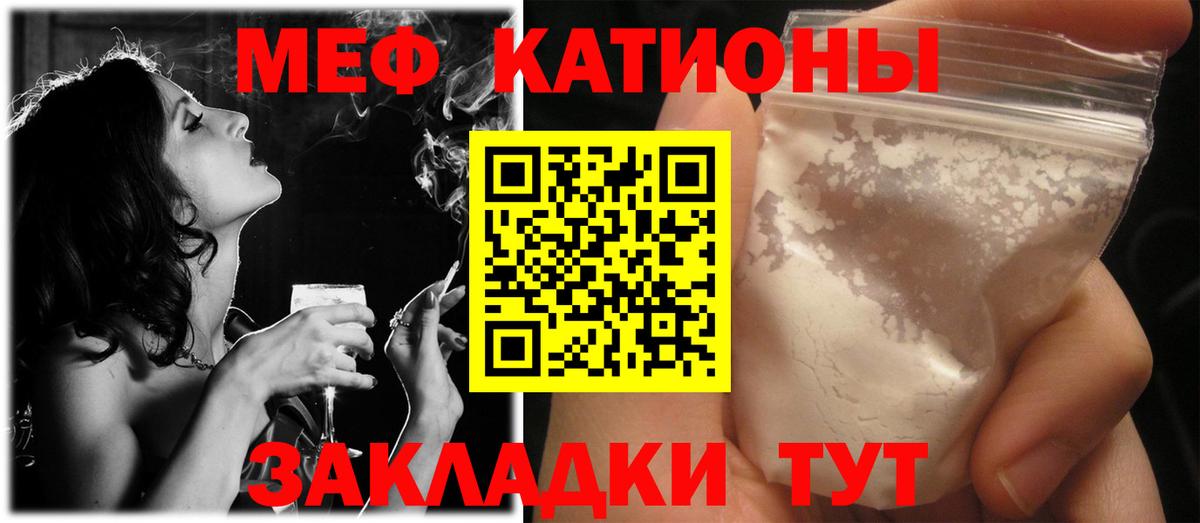 Меф  Мефедрон 4 MMC  МЯУ-МЯУ мука  Вход с VPN  Наро-Фоминск 