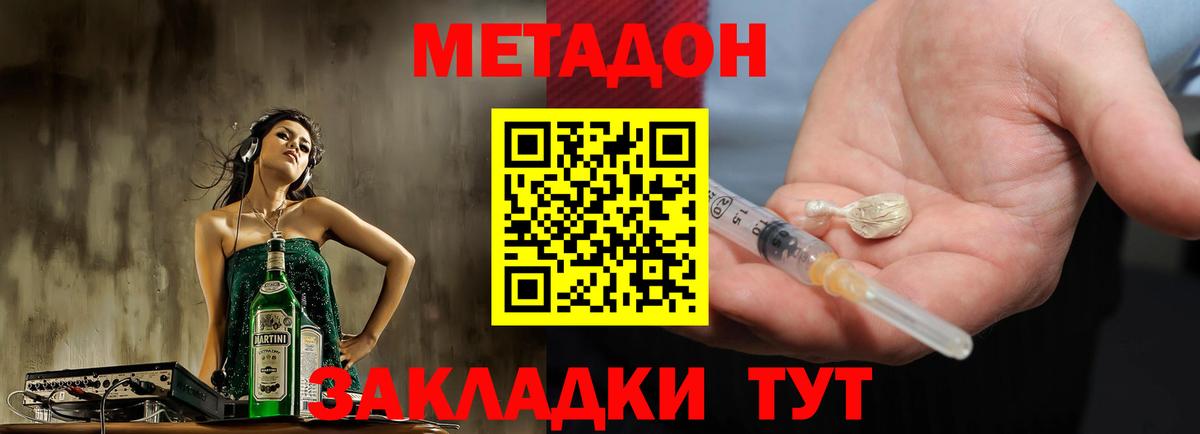 Наро-Фоминск  ОМГ ОМГ   Вход с VPN  МЕТАДОН кристалл  Метадон VHQ 