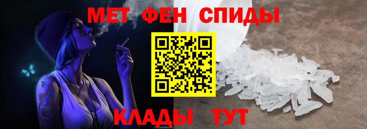 Первитин винт  Вход с VPN  Наро-Фоминск 