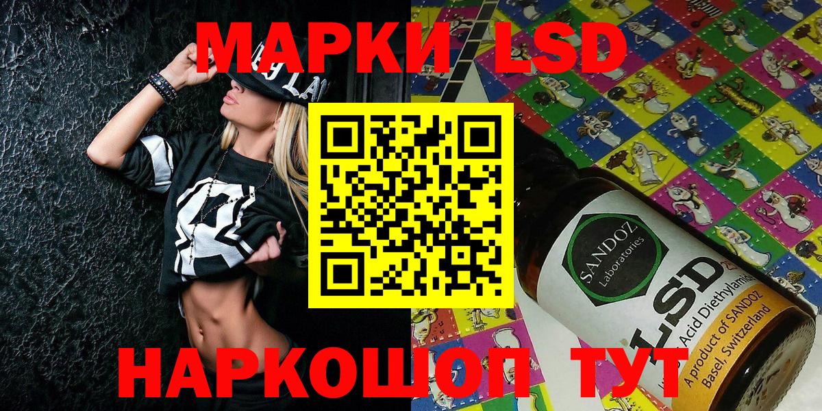 Наро-Фоминск  Наркотические марки 1,8мг  Вход с VPN 