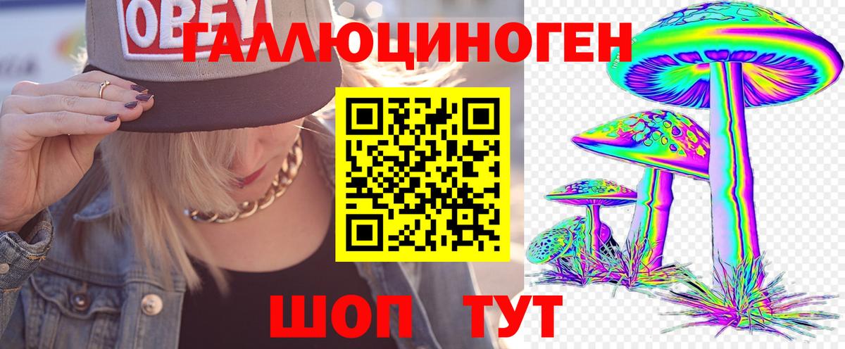 Галлюциногенные грибы мухоморы  Вход с VPN  Наро-Фоминск 